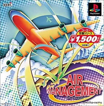 【中古】PS エアーマネジメント(コーエー定番シリーズ)