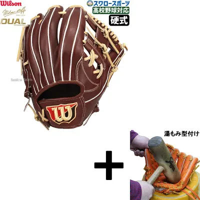 【湯もみ型付け込み/代引、後払い不可 】野球 ウィルソン 硬式グローブ グラブ 硬式用 一般用 内野 内野手用 Staff DUAL デュアル 87型 外崎修汰モデル M チャップマンモデル WBW102905 Wilson 野球用品 スワロースポーツ HWY87H