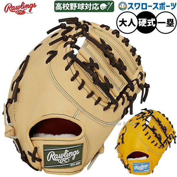 野球 ローリングス プロプリファード 硬式ミット ファーストミット 硬式用 高校野球対応 一塁手用 ファースト 大人用 岡本和真モデル 一般用 岡本和真モデルGH5FPRM53 RAWLINGS 野球用品スワロースポーツ