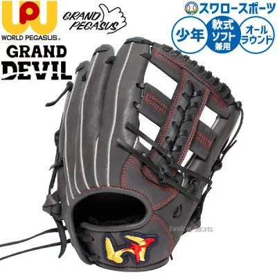 野球 ワールドペガサス グランドデビル 軟式野球 ソフト兼用 軟式グローブ 軟式用 ソフトボール グラブ オールラウンド用 少年用 ジュニア用 子供用 WGJ6FGDS worldpegasus 野球用品スワロースポーツ