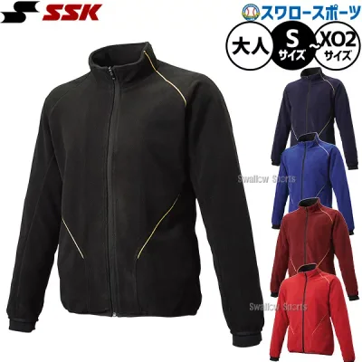 野球 SSK フリース アウター ジャケット 秋冬用 防寒対策 大人用 一般用 ウェア ウエア 練習着 トレーニング メンズ レディース ユニセックス BWF250FZ エスエスケイ 野球用品スワロースポーツ