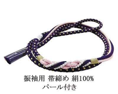 【ポイント10倍】帯締め 正絹 丸組 パール付き パープル 金 新品 和装小物 帯〆 フォーマル 礼装 振袖 着物 n4564