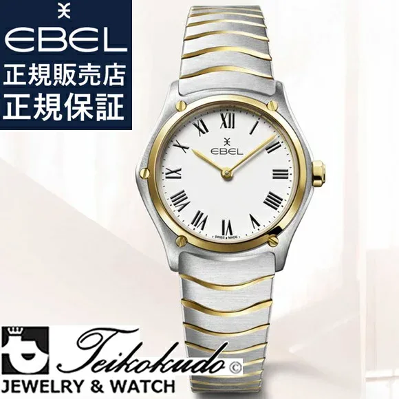 エベル スポーツクラシック EBEL SPORT CLASSIC 1216387A レディース腕時計 【正規品】
