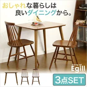 ダイニングセット【Egill-エギル-】3点セット(コムバックチェアタイプ)ダイニングセット 3点セット モダン ウォールナット ダイニング3点セット