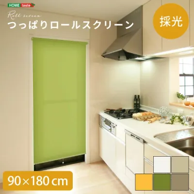 壁空け不要!つっぱりロールスクリーン 幅90cm(採光タイプ)