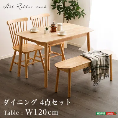 ダイニング4点セット 120cm幅 ダイニングセット 4点セット ダイニングテーブルセット ダイニング 120cm 4人掛け チェア ダイニング テーブル 木製 木目 食卓テーブル ベンチ コンパクト 天然木 くつろぎ 温もり ナチュラル 風合い コンパクト 省スペース 耐久性 くし形