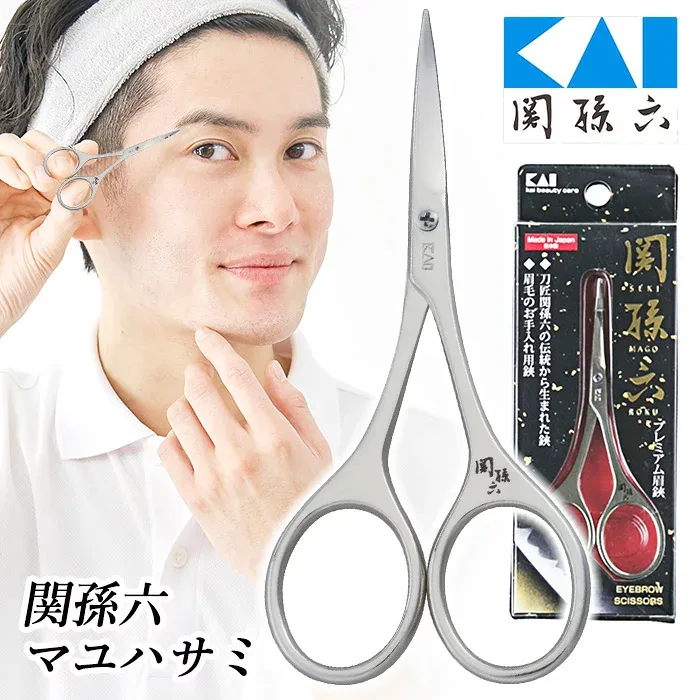 眉はさみ 刀匠関孫六 伝統 眉毛 まゆげ お手入れ 貝印 眉ハサミ はさみ まゆはさみ 衛生 カット お手入れ用 はさみ マユハサミ 整える 【▲】/関孫六マユハサミ
