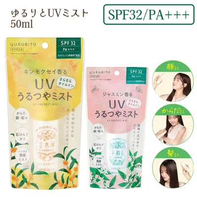 日焼け止め ミスト スプレー UVミスト SPF32 PA+++ 50mL UVケア 香りつき からだ 顔 髪 全身用 紫外線 日焼け対策 乾燥対策 うるおい 保湿 メイクの上から キンモクセイ ジャスミン 【▲5】/【GPP】ゆるりとUVミスト