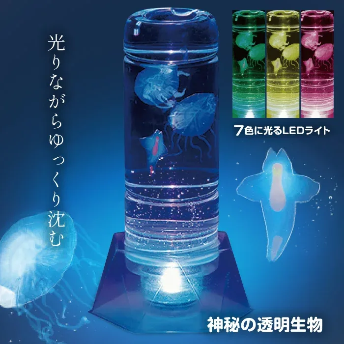 神秘の透明生物 クツワ アクアリウム 水族館 手作り 夏休み 工作キット 小学生工作 科学工作 実験 室内遊び 自由研究 キット 知育 おもちゃ クラゲ クリオネ 知育玩具 クラフト ホビー玩具 【▲7】【FDC】/神秘の透明生物