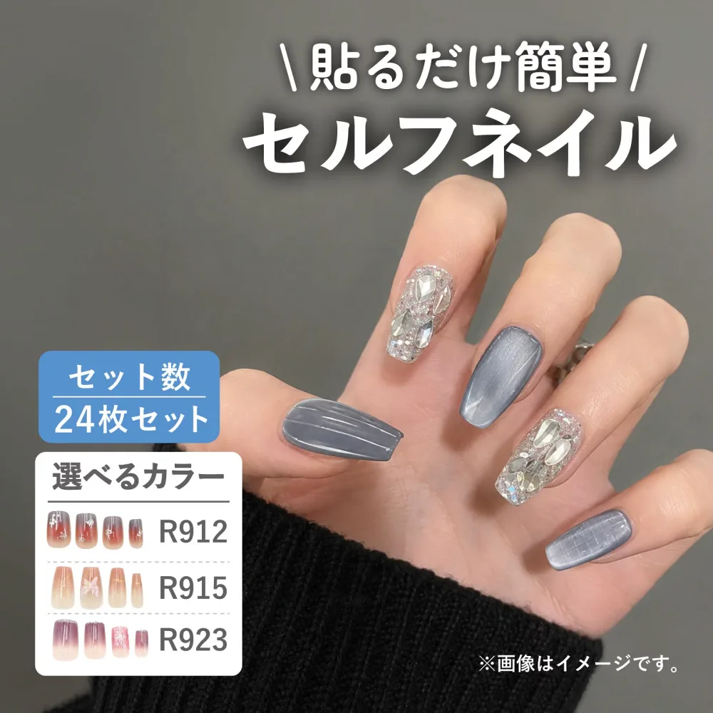 ネイルチップ 24枚セット セルフネイル パーツ ショート ロング ラウンド オーバル スクエア バレリーナ デザインチップ ジェルネイル ネイル チップ プチプラ