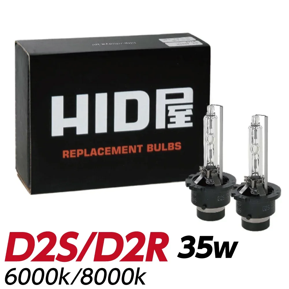 HID屋 D2S D2R HIDバルブ 純正交換 35W ヘッドライト 1年保証 HID バルブ 純正HID交換用バルブ ケルビン数 6000k/8000k/4300k 1セット2個入 車検対応 車種 純正交換バルブ