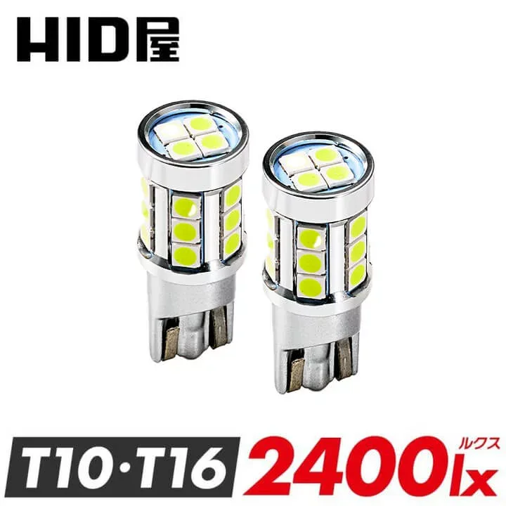 T10 T16 LED ポジションランプ バックランプ 爆光 2400lx 純正12倍 車検対応 HID屋 ウェッジ球 車幅灯 スモールランプ ライト 22基搭載 特注チップ ホワイト 6500K クールホワイト 8000K 電球色 2個セット 12V車専用 ナンバー灯 ライセンスランプ ルームランプ カー用品