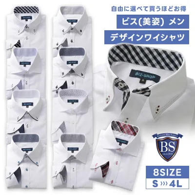 【マラソン限定!ポイント10倍!】ワイシャツ 選べる9デザイン 8サイズ 長袖 ノーアイロン ワイシャツ スリム メンズ 標準体 セット 大きいサイズ Yシャツ カッターシャツ クールビズ ワイシャツ 長袖 形態安定