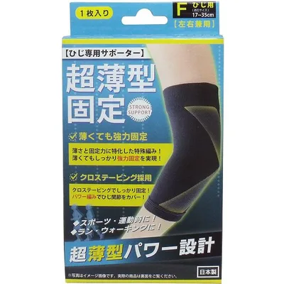 【2個セット】 超薄型固定サポーター ひじ用(左右兼用) フリーサイズ 1枚入 医療 左右兼用 医療用 安全 蒸れない 加圧 整形外科 抜群 外科 安心 超薄型固定 ひじ用 看護 日本製 薬局 通気 超固定薄型サポーター 固定 ハヤシニット ロングセラー