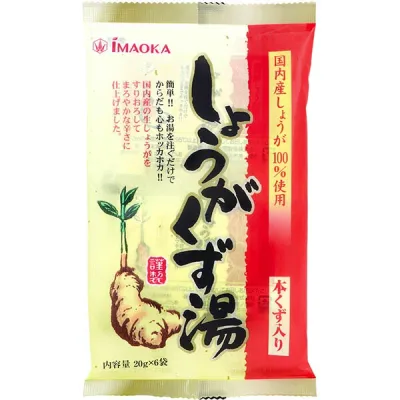 【2個セット】 今岡製菓 しょうが くず湯 粉末 パック 健康食品 葛湯 生姜 和紙 本葛 飲料