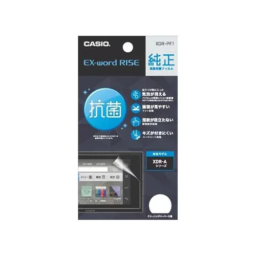 【2個セット】 カシオ EXword 電子辞書用 液晶保護フィルム XDR-PF1 CASIO XDR PF1 デジタル辞書 学習ツール 画面保護 オプション アクセサリー 交換部品