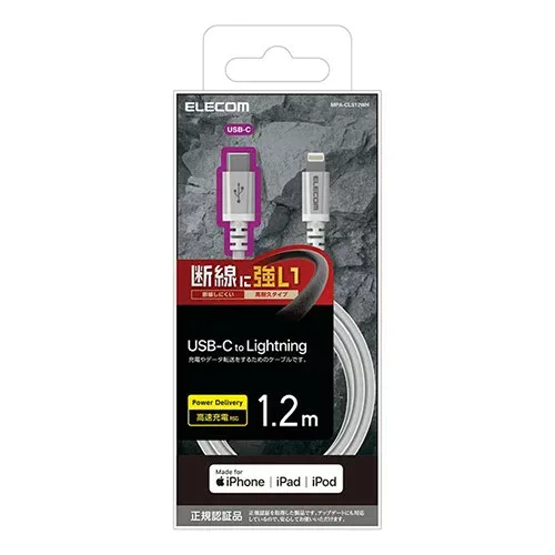 【3個セット】 エレコム MPA-CLS12WH USB C-Lightningケーブル/高耐久/1.2m/ホワイト