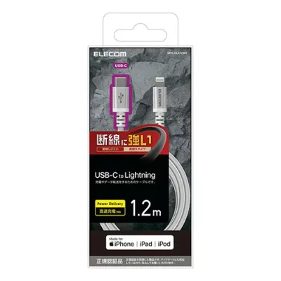 【3個セット】 エレコム MPA-CLS12WH USB C-Lightningケーブル/高耐久/1.2m/ホワイト