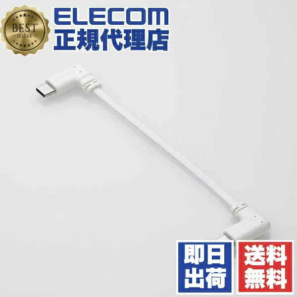 【2個セット】 エレコム USB-C 充電ケーブル MPA-CCLL01WH ホワイト フラット ELECOM MPA CCLL TypeC Type-C Power Delivery 急速充電 対応