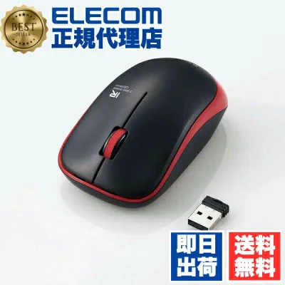 【3個セット】 エレコム M-IR07DRSKRD IRマウス 抗菌 省電力 ワイヤレス 静音 3ボタン ENELO シリーズ 無線 レッド Windows11 対応 ELECOM 6カ月保証 長持ち ワイヤレスマウス 有線 静音ボタン マウス 送料無料