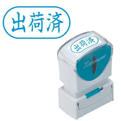 シヤチハタ A-122H3 キャップ式スタンプ 藍色 浸透印 ビジネス 事務用 判子 シャチハタ Shachihata はんこ