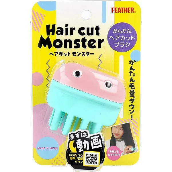 フェザー ヘアカットモンスター かんたんヘアカットブラシ 1コ入り セルフカット 女性 セニングタイプ サイド はさみ 安全 ヘアカット 散髪 整髪 グリーン 減らす カッター スキンケア ブラッシング すきバサミ かみそり ノーマル 便利 安心 はさむ