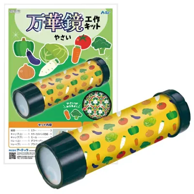 アーテック 万華鏡工作キット 鏡づくり 野菜模様 子供向け ATC22519 アーテック アーテック 知育 玩具 学習教材 自由研究 ワークショップ イベント 図工 キッズ