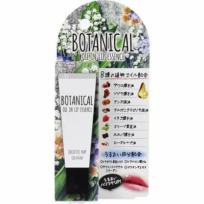 【5個セット】 ジュリエットレイ ボタニカルオイルインリップ 12g リップクリーム ヒアルロン酸 リップケア 植物性 オイル スキンケア 保湿 ツーウェイワールド うるおい オイルイン ボタニカル 化粧品 リップ コラーゲン配合 血行促進 コスメ コラーゲン