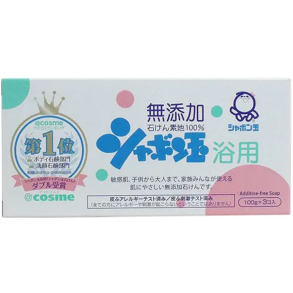 【5個セット】 シャボン玉 浴用 無添加石けん 100g×3個入 さっぱり シャンプー 環境にやさしい 防腐剤 無添加石鹸 ボディ用 固形石鹸 シャボン玉せっけん シャボン玉石けん もっこもこ オフロ 美容 毛穴ケア 毛穴 シャボン玉浴用 ハンドケア スキンケア