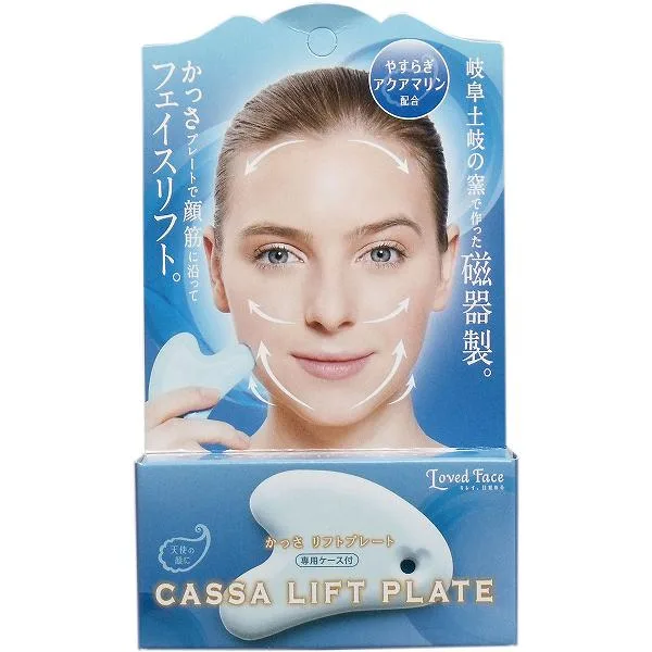 【3個セット】 かっさ リフトプレート アクアマリン 専用ケース付 リラックス ひんやり スキンケア 専用ケース付き フェイスケア 岐阜 ケース付き 日本製 かっさリフトプレート 肌にフィット コジット リフトアップ マッサージ 磁器製 ブルー かっさプレート
