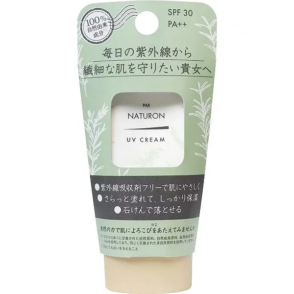 パックスナチュロン UVクリーム SPF30 45g ボディークリーム シアバター パックス 全身用 配合 化粧下地 くすみ クリーム スキンケア 石けんで落とせる 保湿 ナチュロン 敏感肌用 ボディ 日焼けどめ ベビースキンケア 敏感肌 そばかす 低刺激