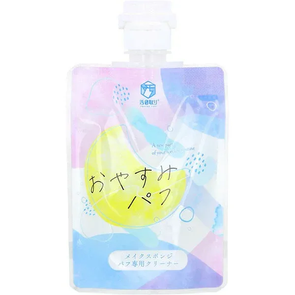 【5個セット】 メイク スポンジ 専用 クリーナー 洗剤 清潔 洗浄 習慣 パーソナルケア ビューティー ケア 美容