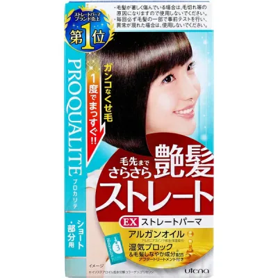 プロカリテ EXストレートパーマ ショート・部分用 1セット