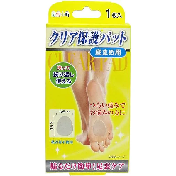 足指パット 保護 小町 クリア まめ 痛み 摩擦 粘着 フットケア 足裏ケア 医療用