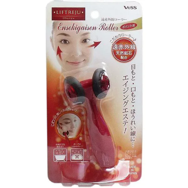 【2個セット】 リフトレージュ 遠赤外線ローラー ポイント用 1個入 美容ローラー マッサージグッズ ビューティー 気持ちいい エイジングケア ミニボール 口元 グッズ ほうれい線 遠赤外線 エイジング 引き締め フェイスローラー むくみ 目元 フェイスケア サ