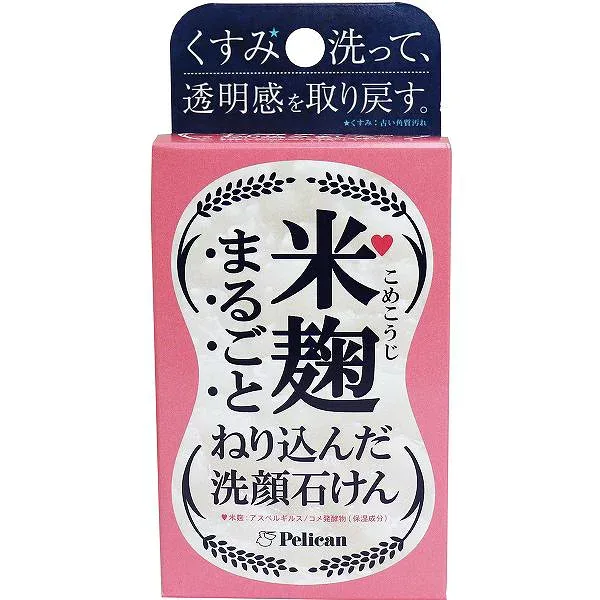 【4個セット】 米麹まるごとねり込んだ洗顔石けん 75g しっとり ペリカン石鹸 セラミド 米ぬか ワセリン 透明感 くすみ スキンケア 保湿 洗顔ソープ フェイスケア 洗顔石鹸 せっけん ペリカン 重曹 洗顔 アロエベラ 固形 正規品 アットコスメ