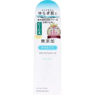 【3個セット】 明色 CICA リペア バランス BBクリーム SPF49 敏感肌 ベースメイク 日焼け止め 化粧下地 乾燥肌 ゆらぎ肌 紫外線カット スキンケア MEISHOKU REPAIR BALANCE