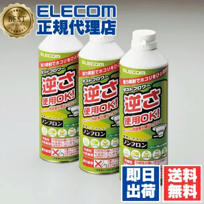 【正規代理店】 エレコム AD-ECOMT ダストブロワー ノンフロン エアダスター 強力噴射 350ml 3本セット ELECOM エアーダスター クリーナー用品 環境配慮 パソコン 掃除 フロンガス不使用 ほこり ノズル付き クリーニング 逆さ使用可能 送料無料