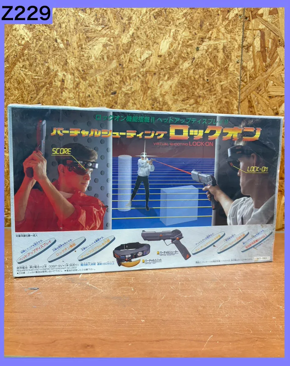 Z229 【当時品・希少】バーチャルシューティング ロックオン