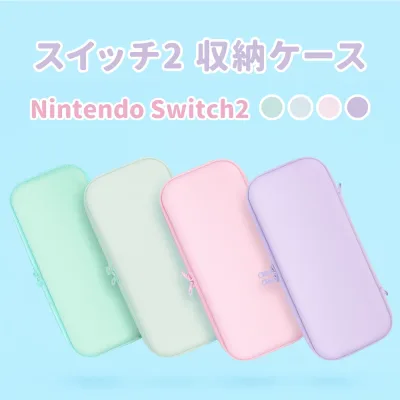 限定クーポン配布中 Switch2 ケース 即納 パステルカラー かわいい Nintendo スイッチ2 対応 スイッチ スイッチツー ニンテンドー カバー ポーチ ストラップ 新型 ジョイコン ソフト ケーブル 収納可能 クリスマス ギフト プレゼント 送料無料