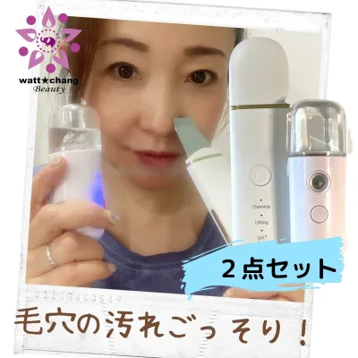 お得 超音波 EMS 美顔器 ウォーターピーリング スクライバー 黒ずみ ニキビ 毛穴 角栓 リフトアップ 小顔 マッサージ 洗顔 充電式 ナノ ミスト スプレー ミニ ボトル 加湿器 アロマ ディフューザー 携帯 保湿 肌 髪 鼻 喉 乾燥 ウィルス対策 スチーマー クリスマス 正月