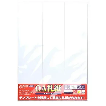 タカ印 プリンター対応 短冊のし 無字 28-960 105枚