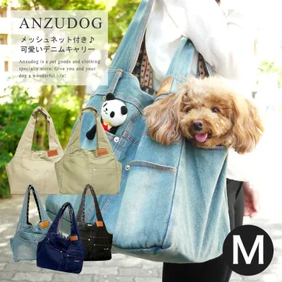 【メッシュ蓋、厚板+クッション付 】犬 キャリーバッグ Mサイズ 小型犬 猫 デニムペットキャリー ショルダー 名入れ ペット