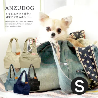 【メッシュ蓋、厚板+クッション付 】犬 キャリーバッグ Sサイズ 小型犬 猫 デニムペットキャリー ショルダー 名入れ ペット