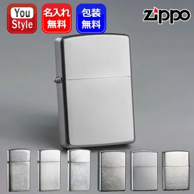 【P5倍要エントリー】 名入れ ライター 名入れ ジッポー ライター Zippo Lighter スタンダード クローム・ブラッシュ クロームサテーナ ZP-200FB/ZP-205/ZP-207/ZP-1600/ZP-1605/ZP-1607 メンズ レディース 豪華 喫煙具 ギフト プレゼント 記念