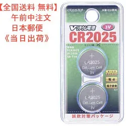 【送料無料】リチウム電池(CR2025/2個入り)型番 CR2025B2P 品番 08-4143 販売元 (株)オーム電機 JAN 4971275841437