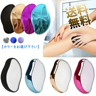 脱毛器 擦るだけ 無痛脱毛器 角質除去 ナノガラス 物理だつもう 手のひらサイズ 軽量 男女兼用 操作簡単 痛みゼロ 初心者向け 家庭用 自宅 出張 旅行 ギフトにも最適 ※カラーをお選びください※