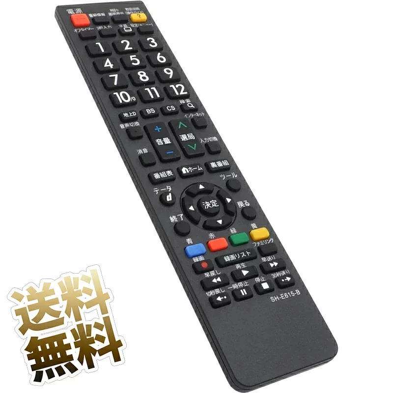 【楽天ランキング1位】【シャープ アクオス用】 汎用型テレビリモコン SH-E615-B 設定不要 すぐ使える 汎用リモコン 液晶テレビ用 SHARP 液晶テレビ用 電池別売 ※新品のバルク品です!