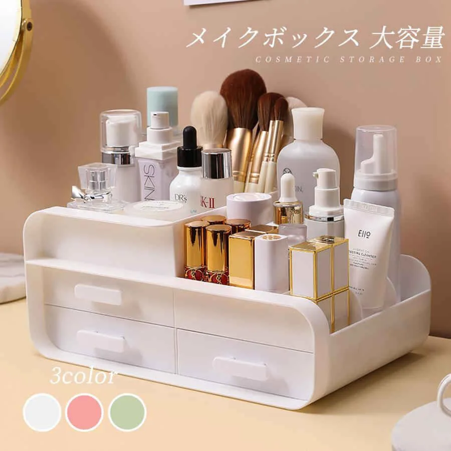 化粧品 収納 ボックス メイクボックス 可愛い 化粧ボックス コンパクト メイク 多機能 小物入れ 引き出し 卓上 引出し三つ 収納 おしゃれ 省スペース メイク道具 雑貨 コスメ 文房具 整理 整頓 収納ボックス