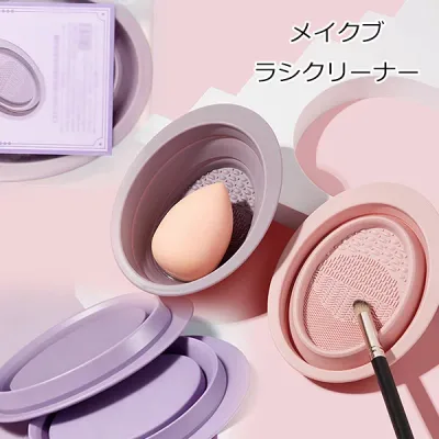 メイクブラシクリーナー 洗浄マット 化粧ブラシクリーナーボウル折り畳み式化粧ブラシクリーナーボウルシリコン化粧用品ブラシクリーナーマット携帯用化粧ブラシクリーナーボウル化粧ブラシクリーナーボード メール便